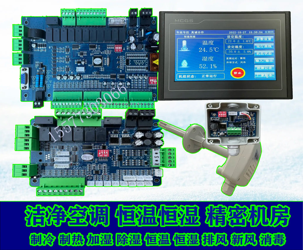 Split type constant temperature and humidity clean air conditioning unit general main board controller air cabinet precision