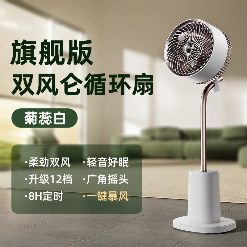 Air Circulation Fan Silent Electric Fans High Wind Floor Portable Fan Powerful Energy-saving Fan Cooling with Atmosphere Light