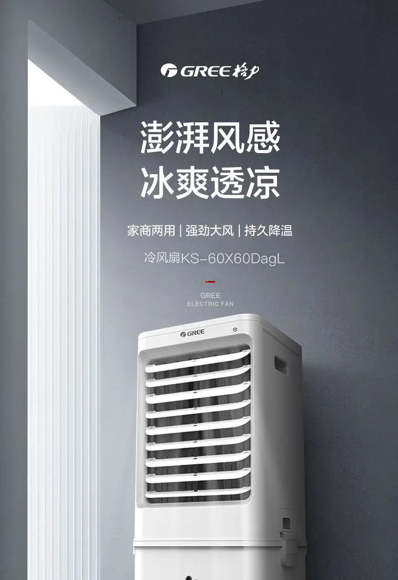 Air conditioning fan water cooling 60L mobile remote control office home commercial industrial humidification
