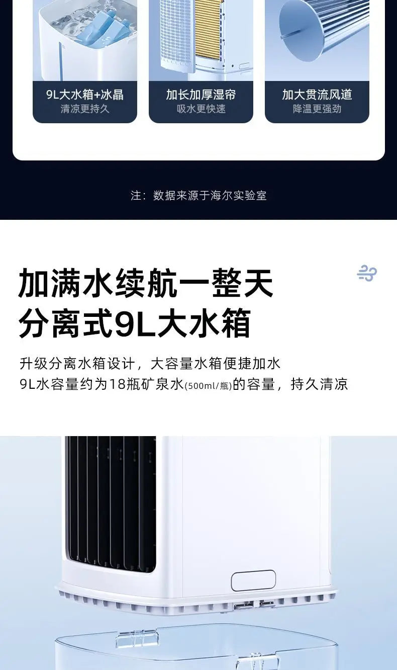 Haier new 2025 small air conditioner fan refrigeration fan household single cooling water cooler air conditioner mobile