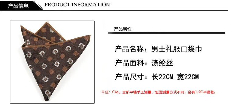 Maillard Men's Suit Pocket Towel Dress Chest Towel Retro Suit Coffee Pattern Small Square Scarf Wedding Fashion 22*22cm