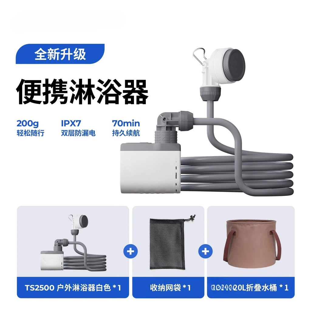 Outdoor portable electric pump shower camping electric shower dormitory bath artifact