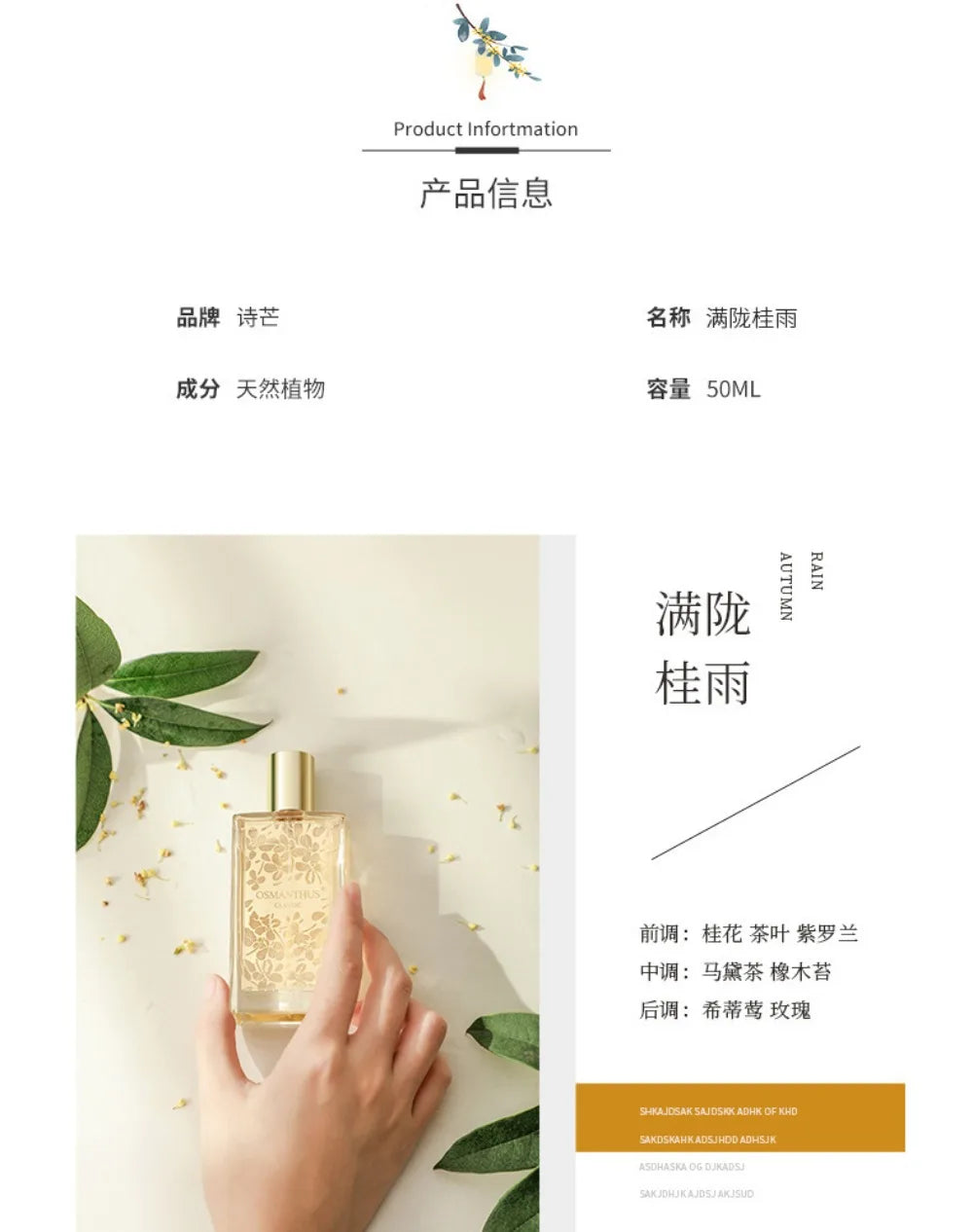 50ml SHIMANG Osmanthus Women Perfume Fresh Sweet Osmanthus Floral Fragrance Long Lasting Portable Spray Ladies Gift Perfume