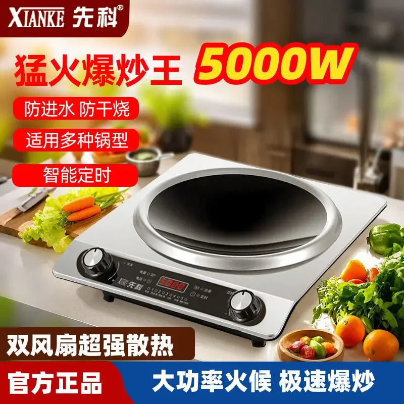 5000W induction cooker household kitchen concave high-power fire multi-functional new wok integrated furnace new style
