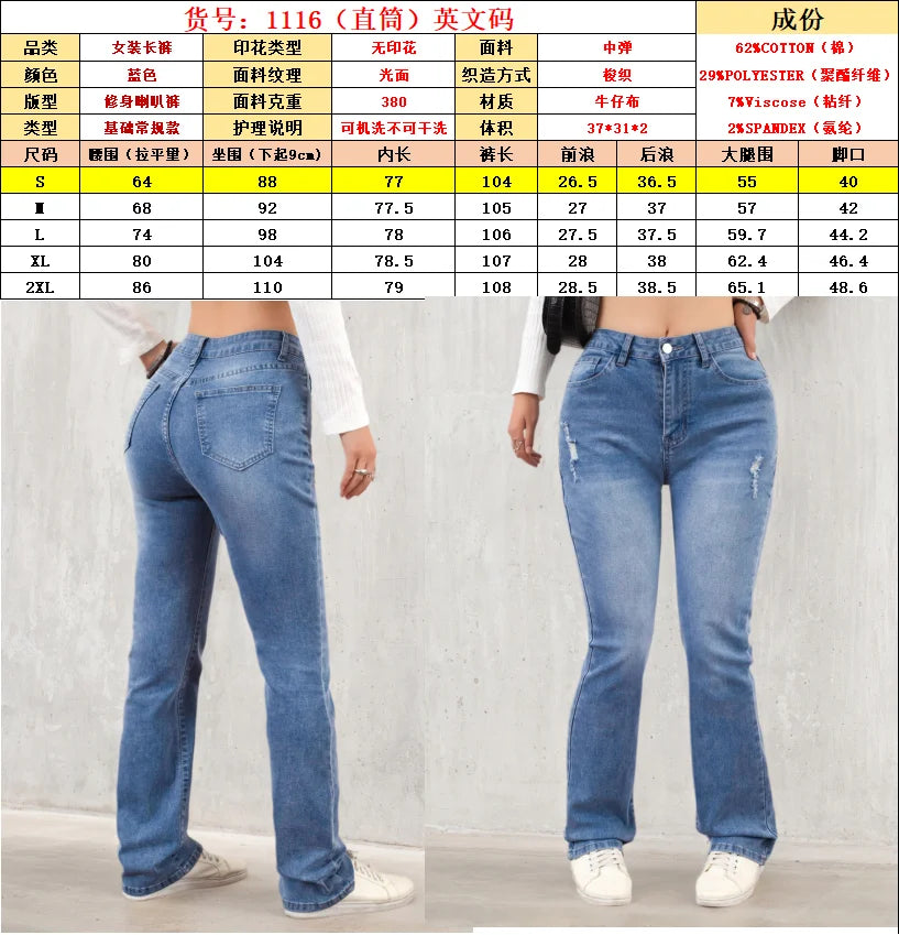 Women's denim pants suitable for all seasons light blue simple casual fashionable versatile elastic perforated flared pants