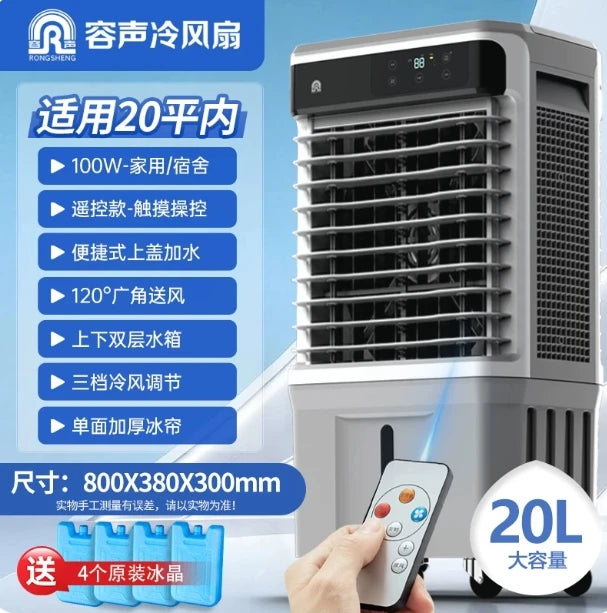 Portable Air Conditioner Fan Evaporative Ice Cooling Fan Powerful Cooling Floor Fan for Home Commercial