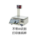 AI Smart Recognition Barcode Scale 30kg Label Printing Weighing Scale for Supermarket Fruit Store Retail POS Dropshipping