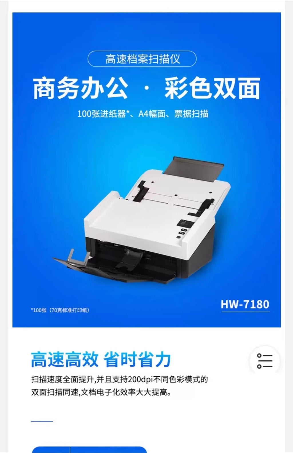 Paper-fed file scanner A4 format business office high-speed scanning
