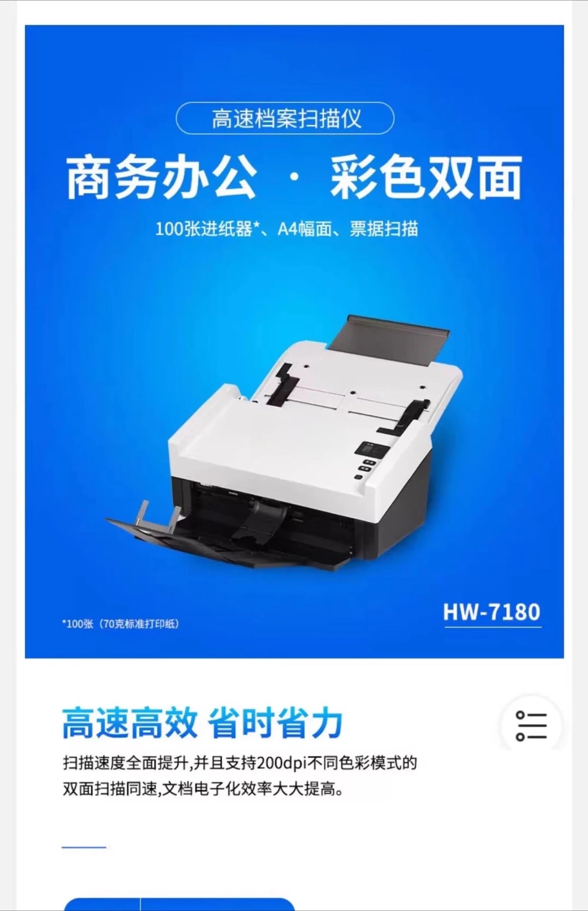 Paper-fed file scanner A4 format business office high-speed scanning