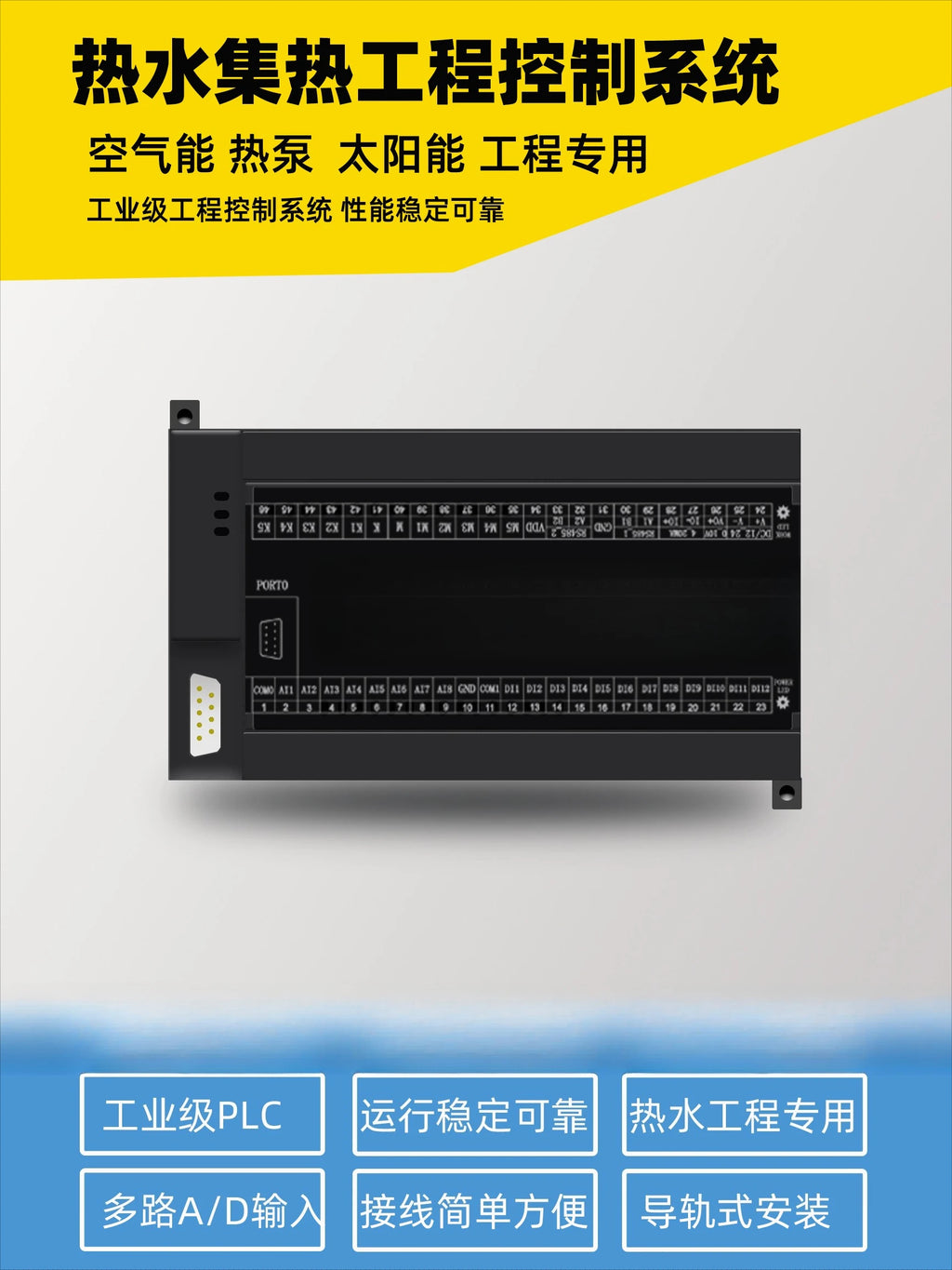 Collecting hot water engineering, heating control system touch screen + PLC intelligent thermostat sensor
