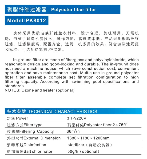 High Quality Chinese Manufacturer  Swimming Pool Accessories Integrated  Pool Filter