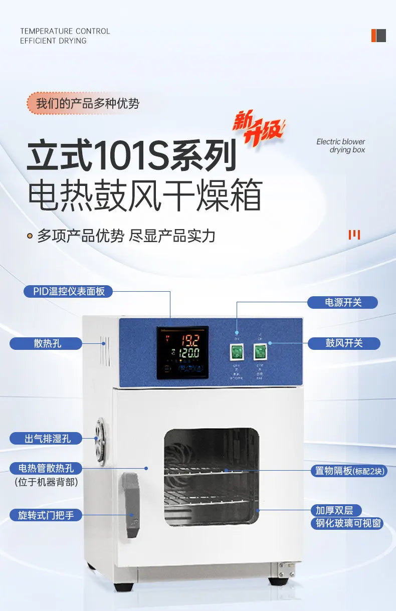 Electric Forced Air Drying Oven – Constant Temp High-Temperature Laboratory Oven for Medical & Herbal Use, Industrial Dryer