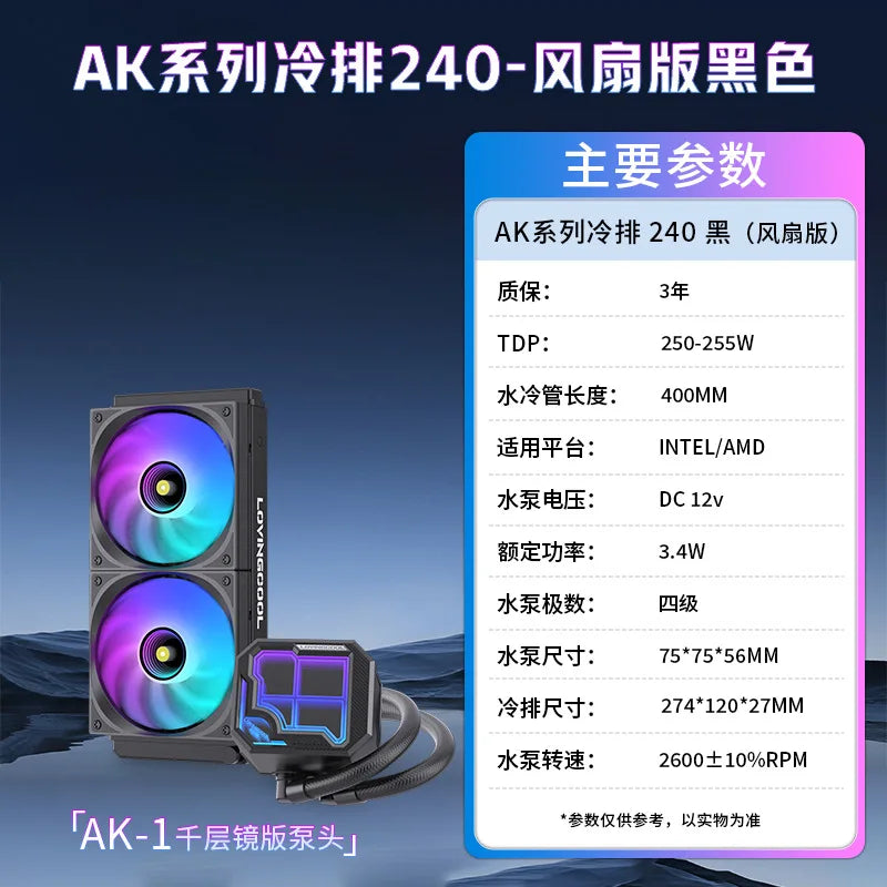 360 ARGB CPU Liquid Cooler with Segment Code Screen Intelligent Temperature Display