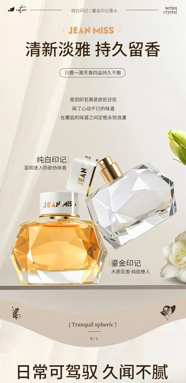 Long-lasting Freshness Series Crystal Tranquil Spheric Eau De Parfum Vaporisateur Natural Spray 100ML Ladies' Perfume