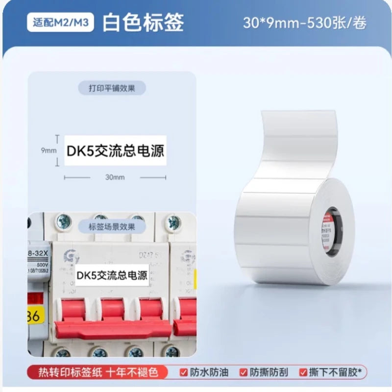 Niimbot M2/M3  White Label Paper Self-adhesive Thermal Transfer Printing Waterproof Sticker for Niimbot M2/M3 Printer