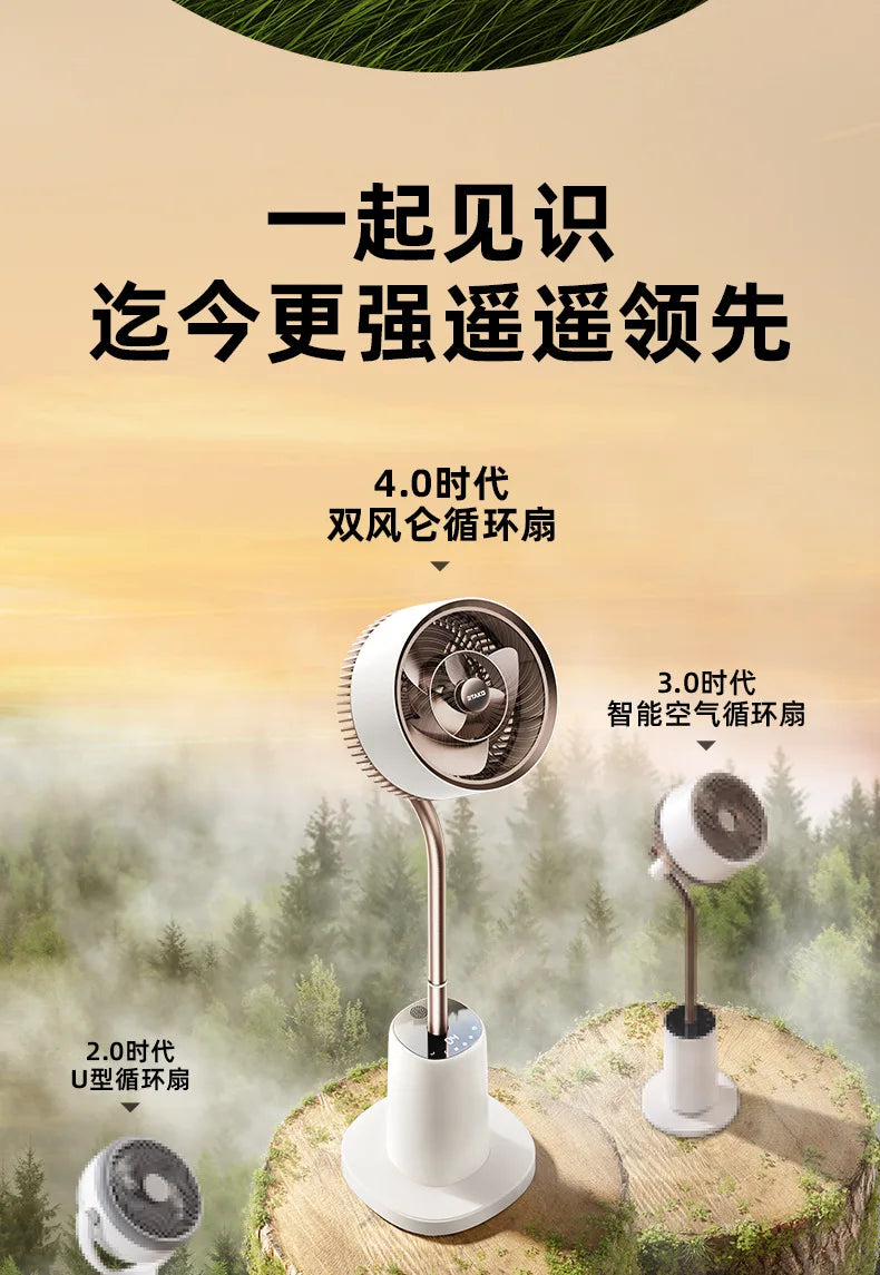 Air Circulation Fan Silent Electric Fans High Wind Floor Portable Fan Powerful Energy-saving Fan Cooling with Atmosphere Light