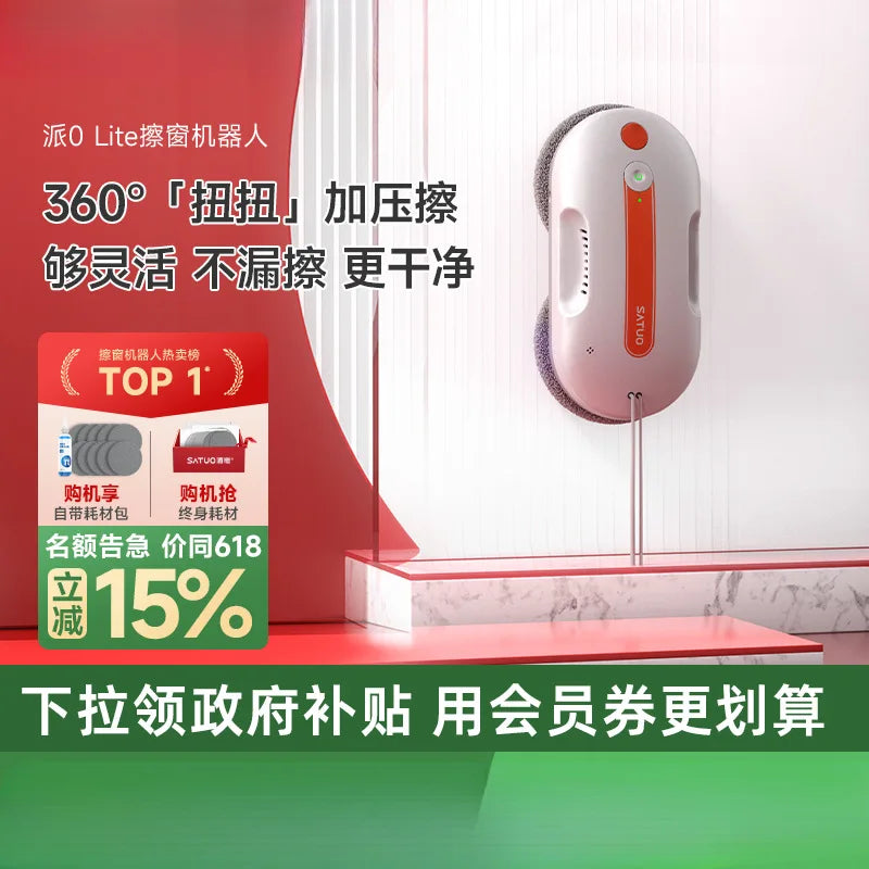 Intelligent water spray, window cleaning robot, automatic glass cleaning, window cleaning