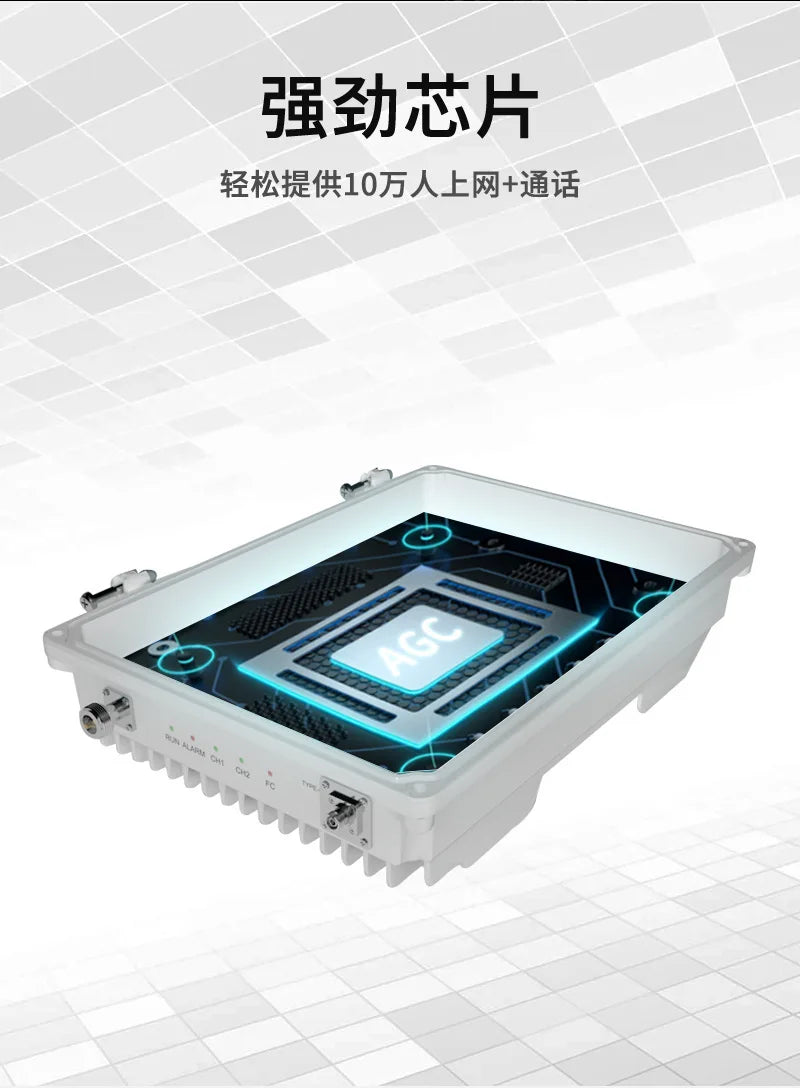 5W10w20w40w fiber optic repeater manufacturer SanNetcom 4g5g repeater