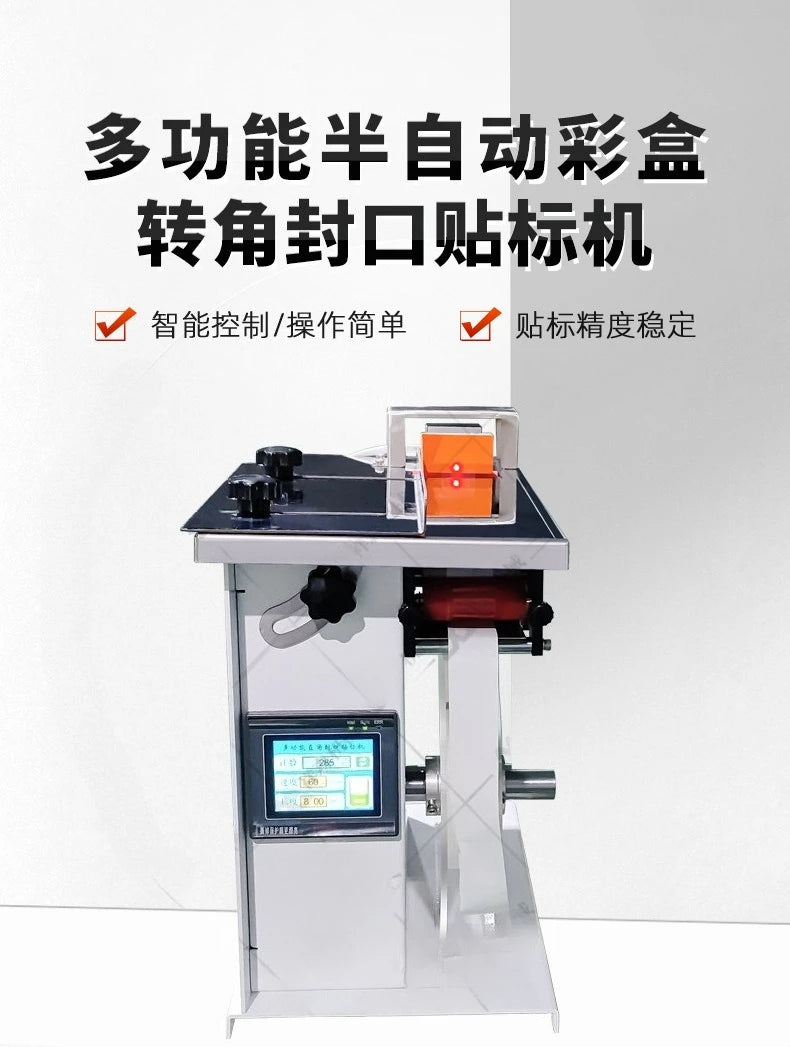 Semi‑Automatic Box Corner Labeler Anti‑Counterfeit Seal Sticker Applicator for Transparent Self‑Adhesive Label