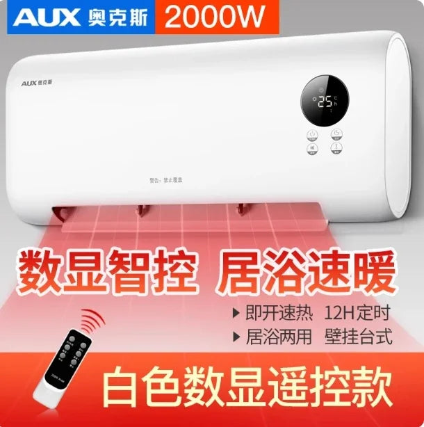 220V AUX Wall Mounted Electric Heater Waterproof Home Heating Fan Warm Air Blower BCC