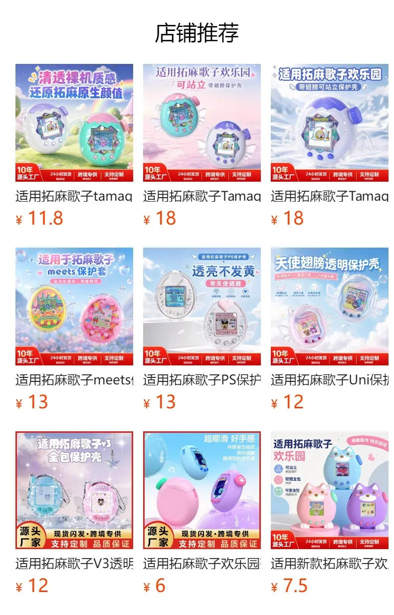 Tamagotchi Paradise Case, Clear Glitter Protective Cover for Tamagotchi Paradise Electronic Pet Game Machine