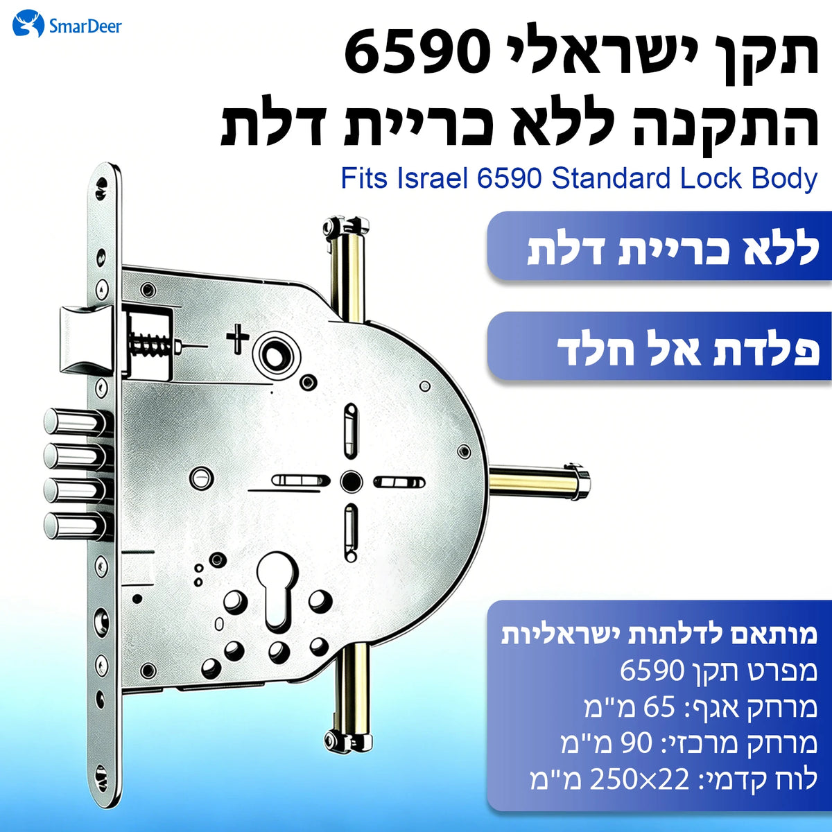 SmarDeer 6590 Israeli Standard Mortise Smart Lock, Tuya WiFi 3D Face Palm Vein Lock, IP66 Waterproof Hebrew Support