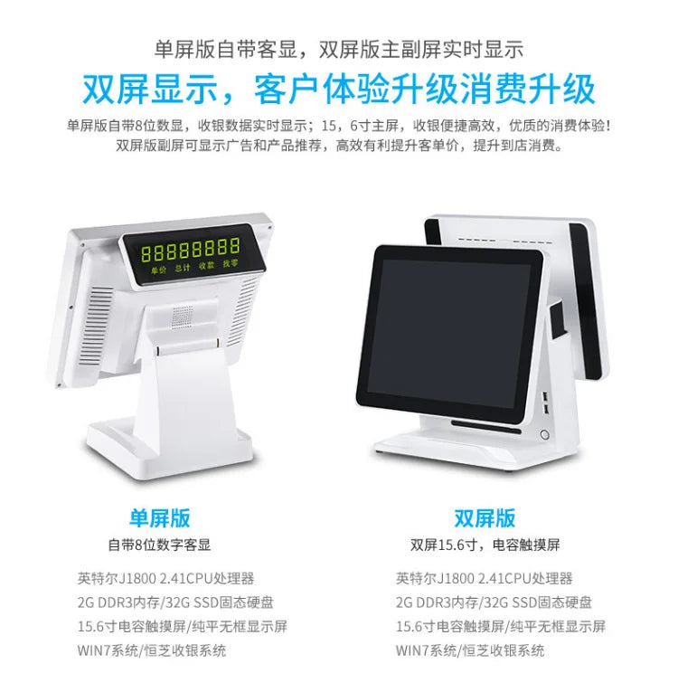 15.6 inch single screen double screen cash register milk tea shop catering touch ordering machine supermarket