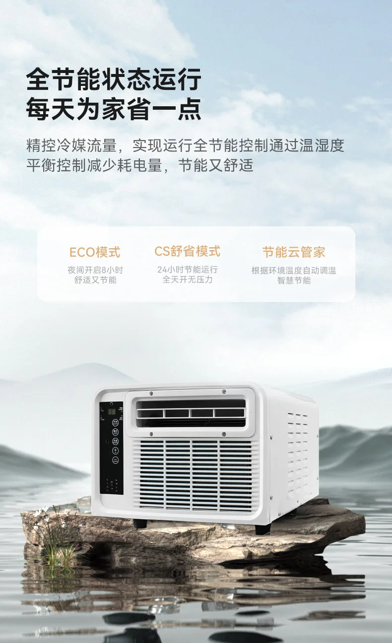 Superior High-value Portable Mobile Air Conditioner Dual-mode All-in-one Machine Camping Tent Small Air Conditioner
