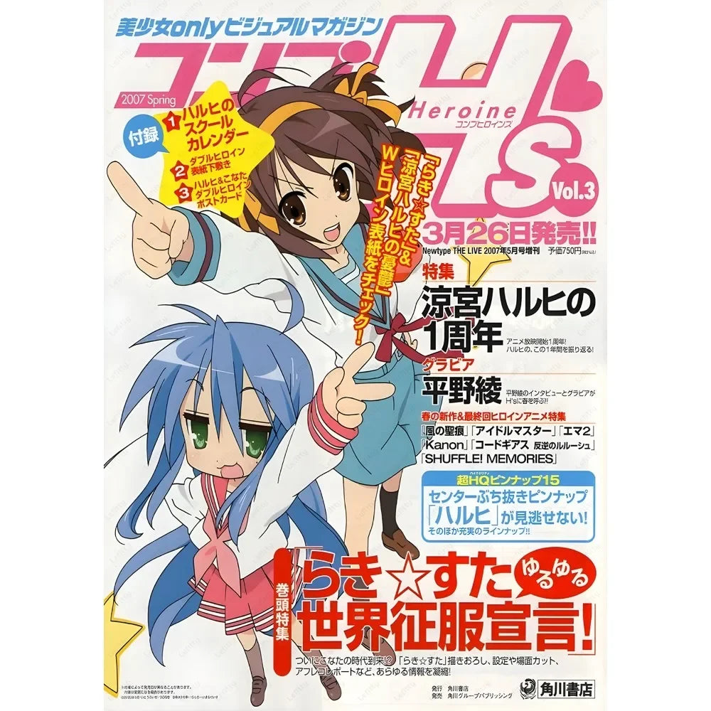 Anime Lucky Star Poster Fancy Wall Art Poster Canvas Printing Bedroom Office  Home Living Bed Room Bar Aesthetic Decor Gift