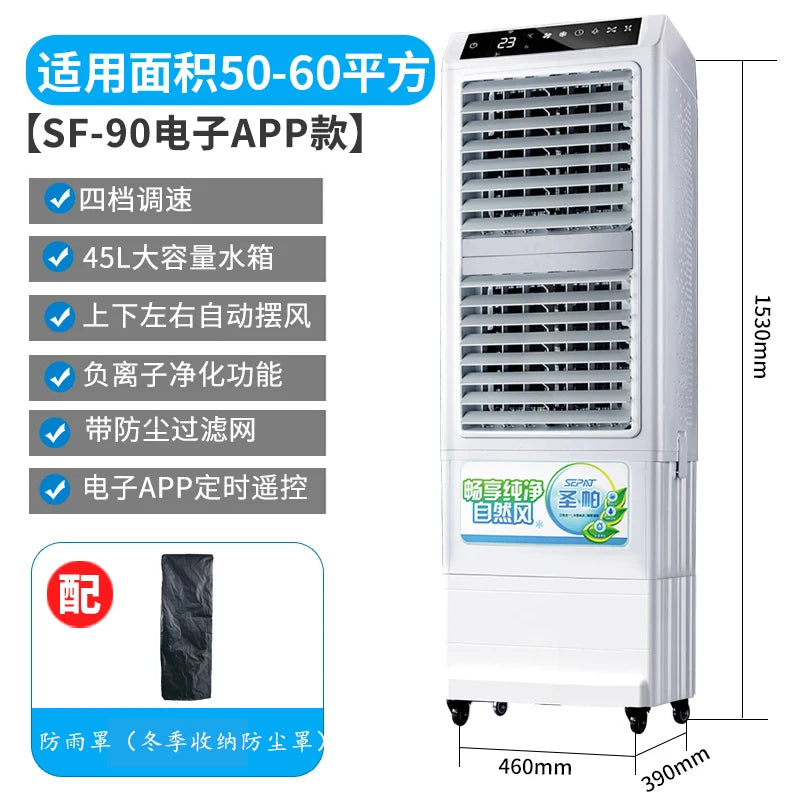 air cooler  hotel air conditioner fan outdoor restaurant external pendulum commercial intelligent mobile water cooling fan