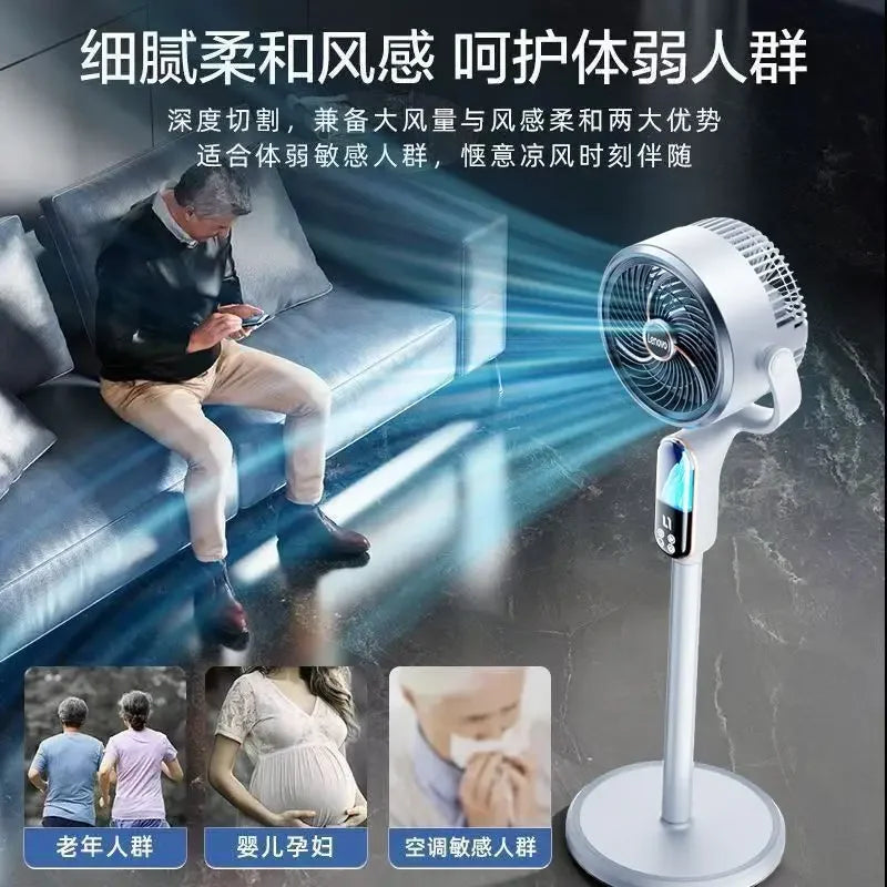 Intelligent voice air circulation fan, electric fan, silent household vertical floor fan, remote control for high wind power