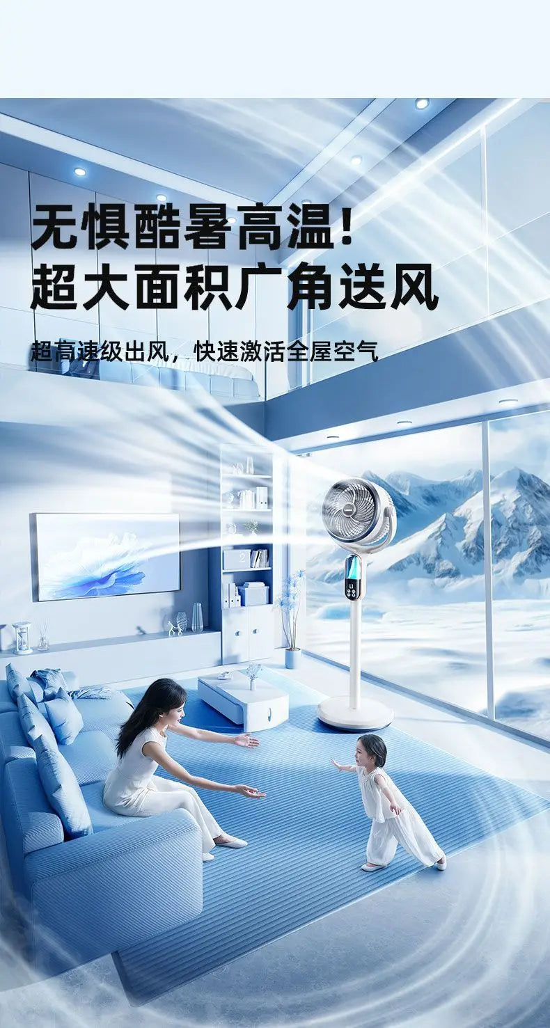 Intelligent voice air circulation fan, electric fan, silent household vertical floor fan, remote control for high wind power