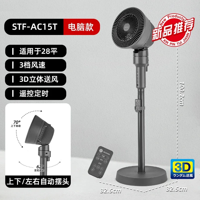 Air circulation fan Household bedroom  floor fan Large air volume silent Remote control shaking electric fan new style