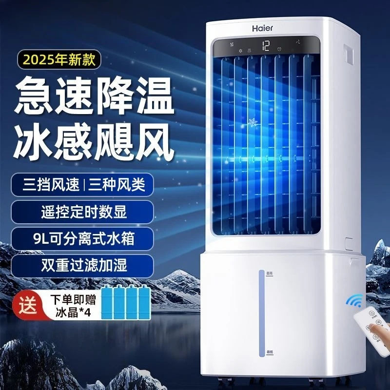 Haier air conditioner fan refrigeration fan household single cooling water cooler air conditioner mobile small air conditioner