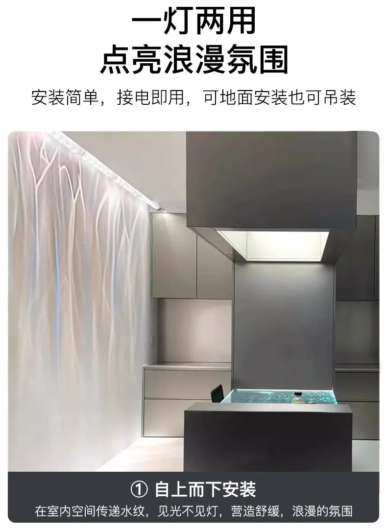 Water Ripple Lights, LED Ripple Wall Washers, Bar Ambient Lights