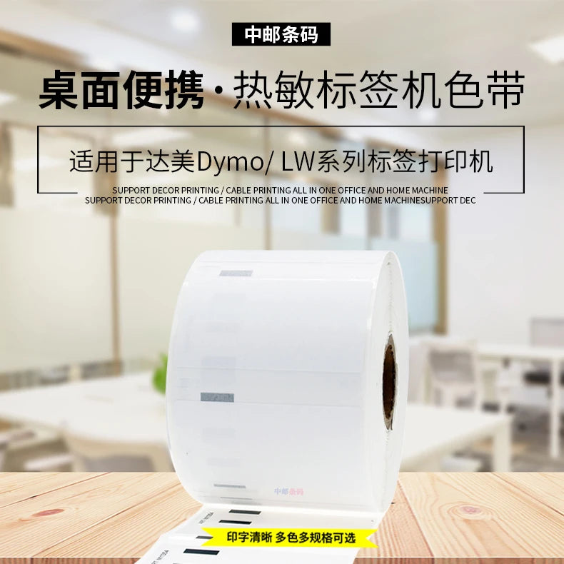 2 Rolls Dymo Compatible 11354 Label 57mm*32mm 1000Pcs for LW400 450 450Turbo Printer Seiko SLP 440