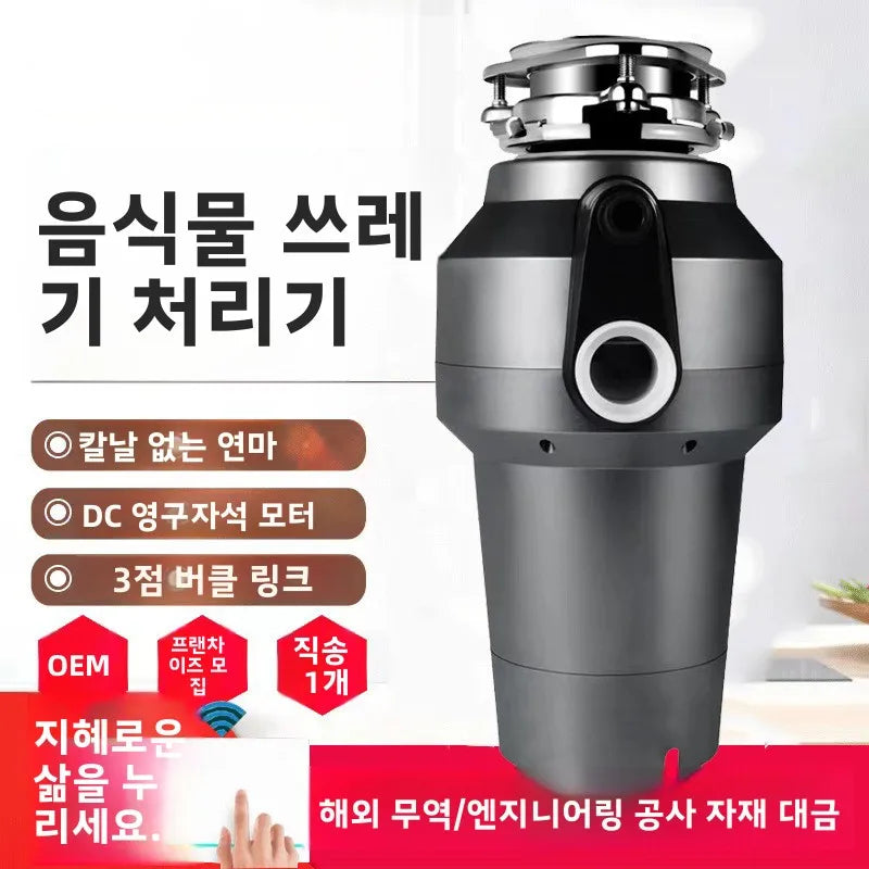 220V Automatic Household Food Waste Disposer Kitchen Garbage Crusher Direct Factory HBC