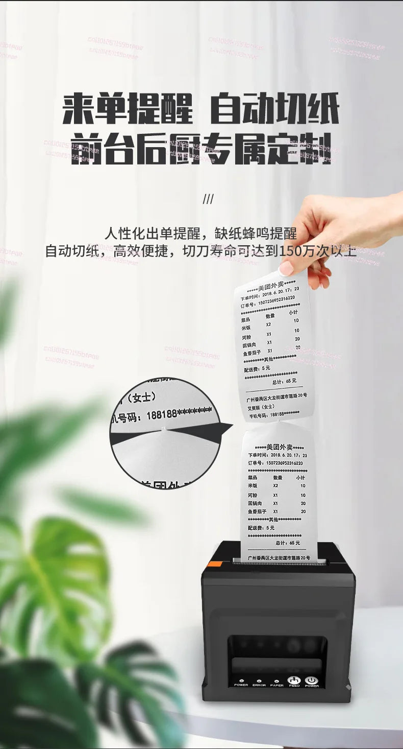 80mm Large Gear Receipt Inkless Smart Kitchen Front Desk Receipt Thermal Printer