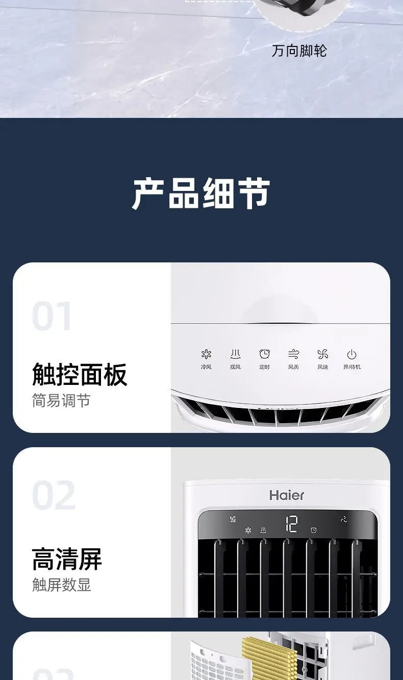 Haier air conditioner fan refrigeration fan household single cooling water cooler air conditioner mobile small air conditioner