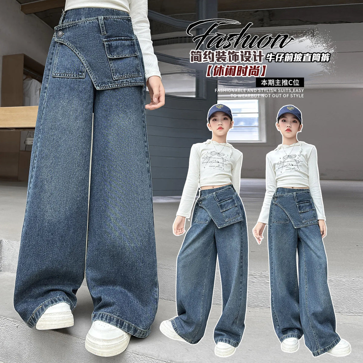Girls' fart curtain jeans spring autumn new style teens children's straight tube loose wide leg pants retro blue casual pants