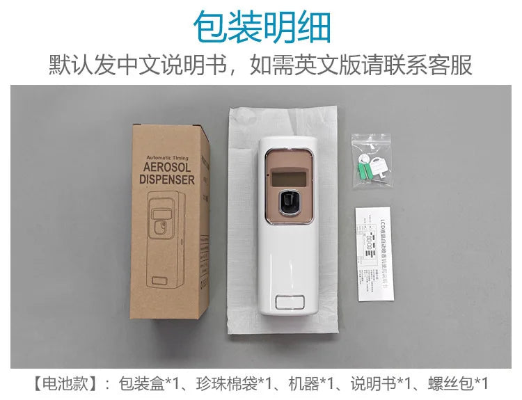 Automatic fragrance machine Timing intelligent LCD fragrance machine Perfume spray aromatherapy machine