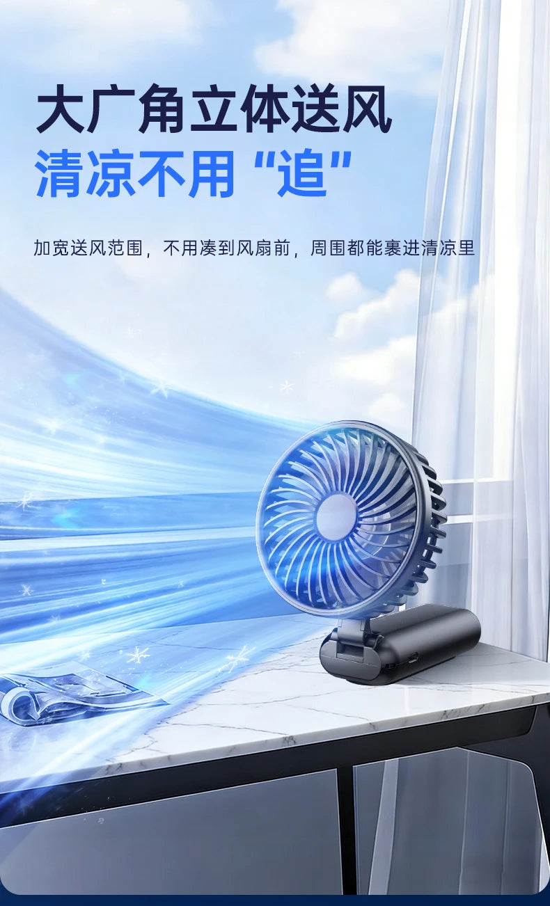 Outdoor Handheld Fan, Small Mini Fan, Foldable, Portable, Hanging on Neck, Speed, USB Rechargeable, 3600mAh Handheld ﻿