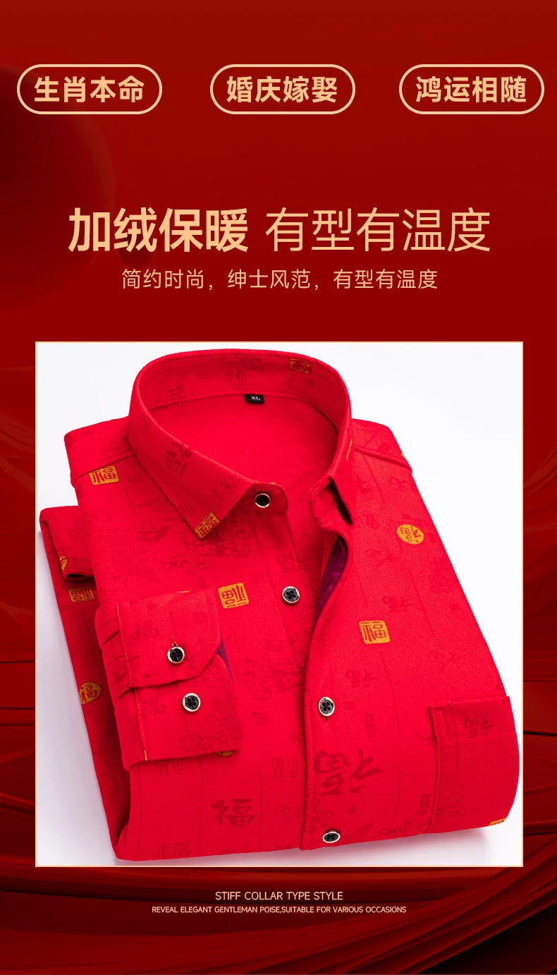 Men's long-sleeved shirt in Chinese red with fleece and thickened texture, warm and casual, comfortable and versatile for winter
