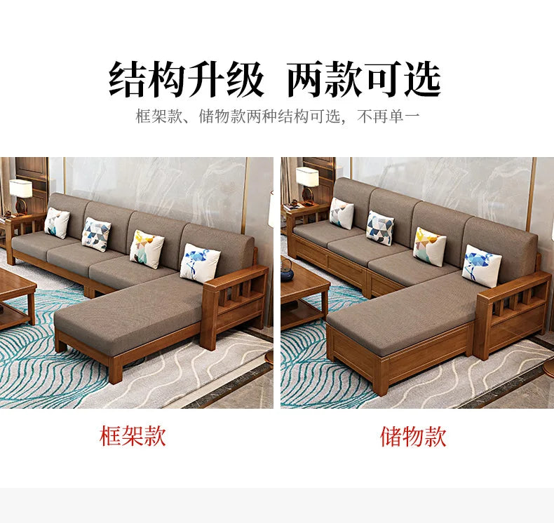 Solid wood sofa combination modern simple small apartment e****mical fabric sofa new Chinese living room storage wooden sofa