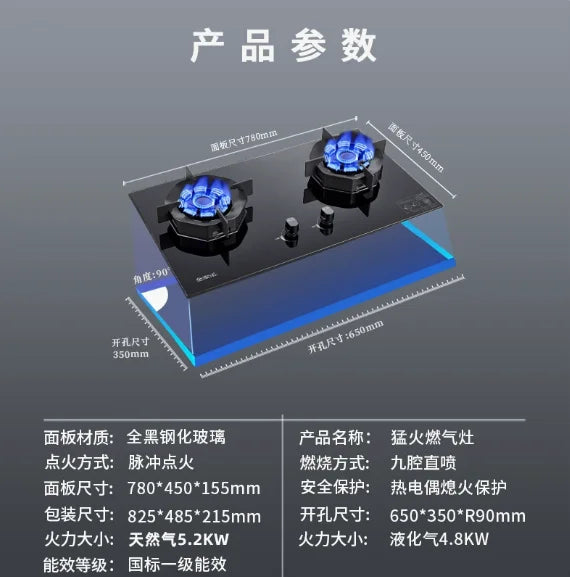 Household kitchen full air intake strong fire natural gas stove dual stove household energy-saving and gas saving gas stove
