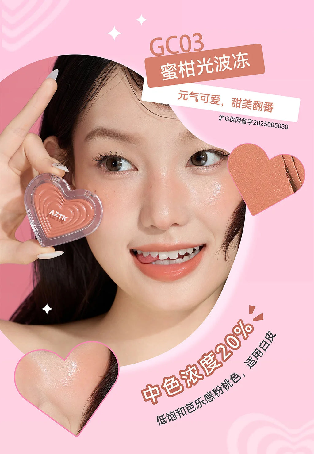 AZTK Blusher Color Face Makeup Rendering Blush Cream Moisturizer Long Lasting Beauty Expands Cheek Tint Makeup Cosmetics