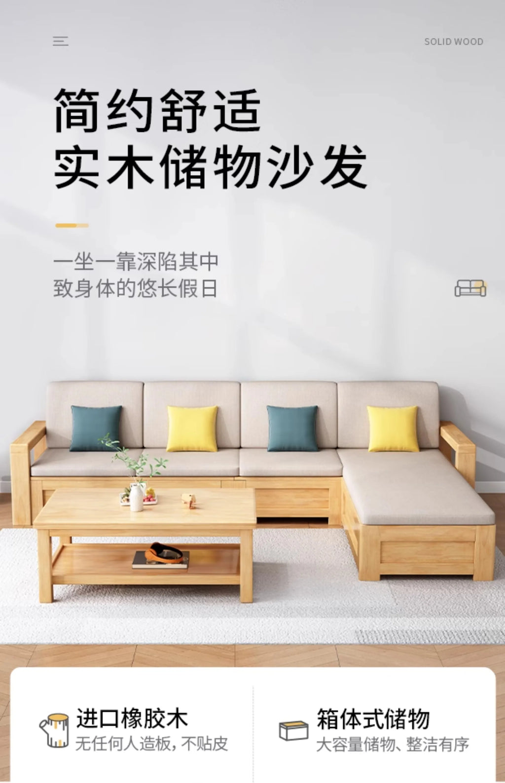solid wood sofa simple modern living room winter and summer dual-purpose corner combination storage sofa