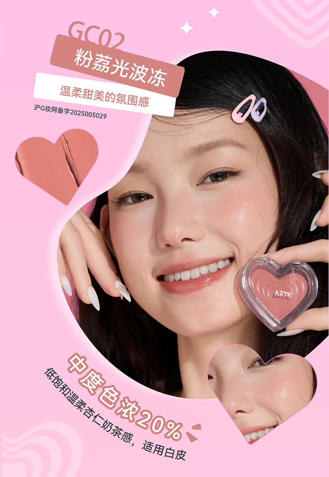 AZTK Blusher Color Face Makeup Rendering Blush Cream Moisturizer Long Lasting Beauty Expands Cheek Tint Makeup Cosmetics