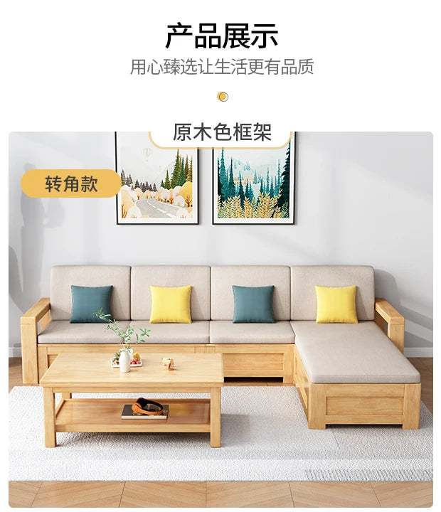 solid wood sofa simple modern living room winter and summer dual-purpose corner combination storage sofa
