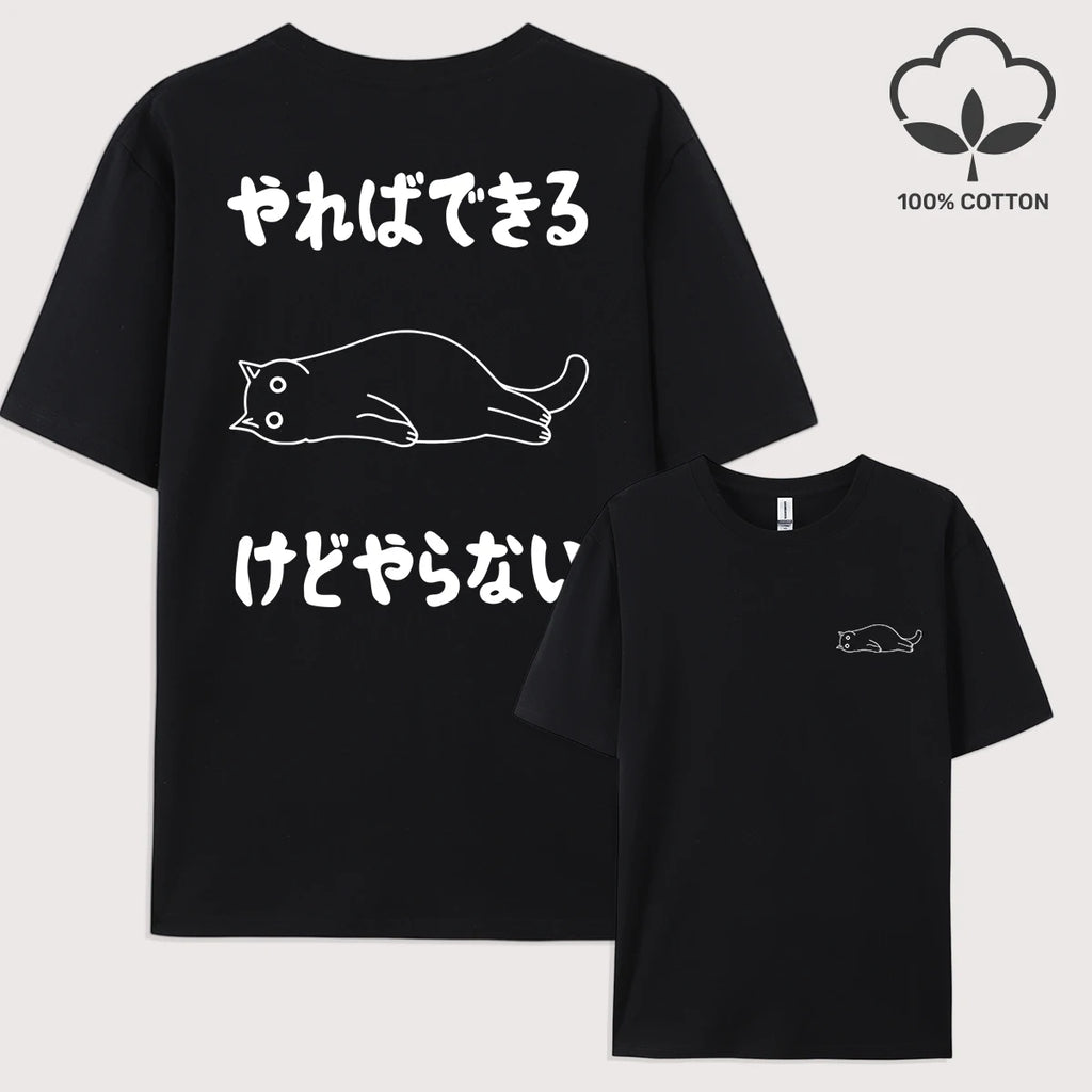 I Can Do It But I Don'T Want To Doprint Men T Shirts Summer Hip Hop Short Sleeve Cotton Y2K Loose Clothes O-Neck T-Shirt